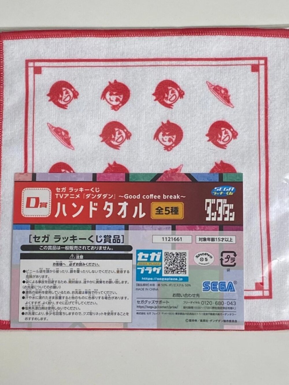 Sega Kuji Lottery Dandadan Good Coffee Break Prize D Momo Hand Towel NEW